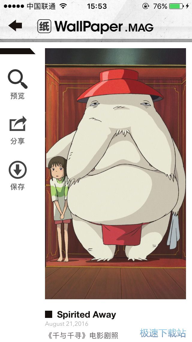 图：更换手机壁纸