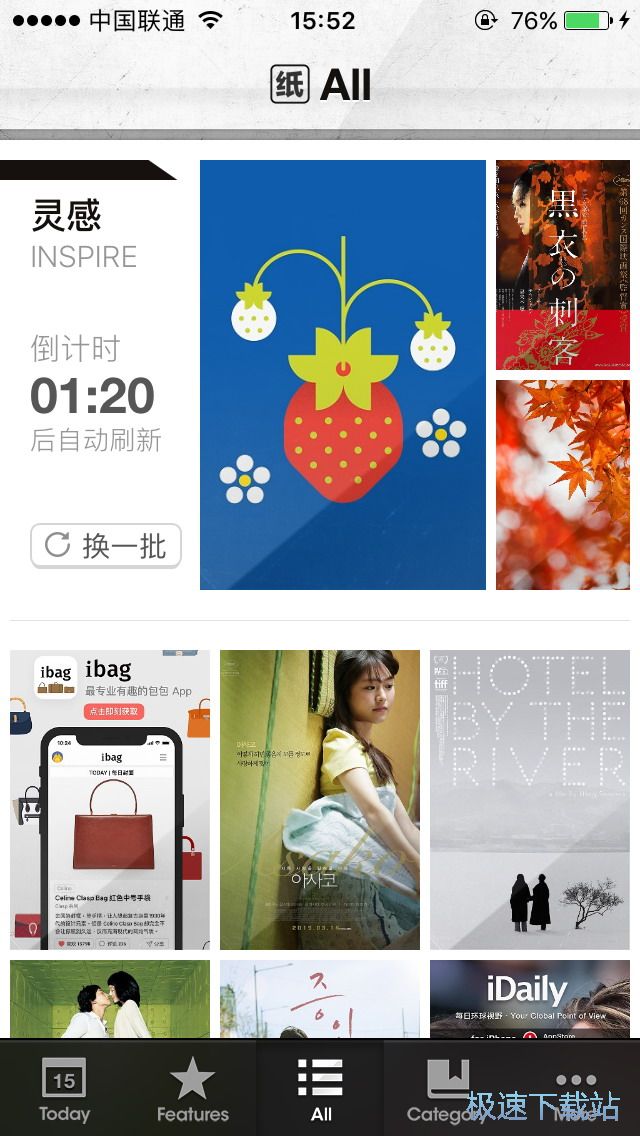 图：更换手机壁纸