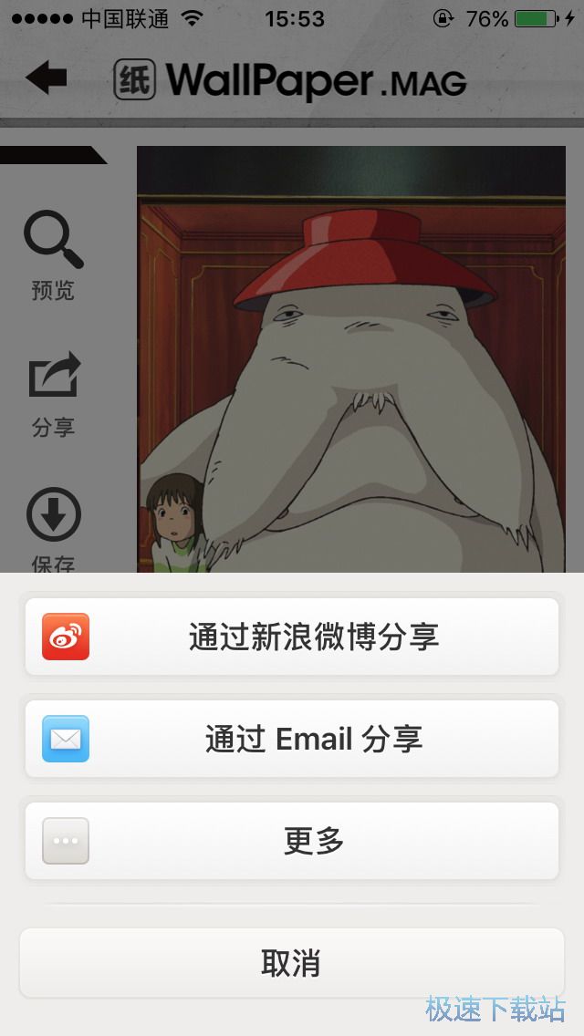 图：更换手机壁纸