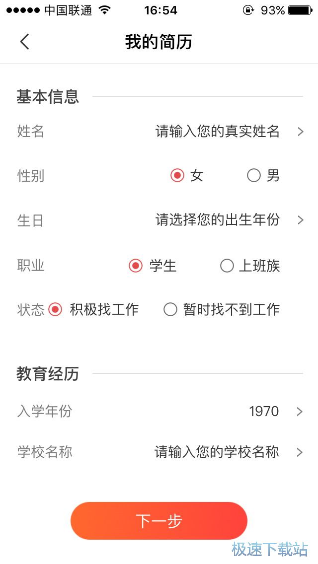 图：应聘兼职