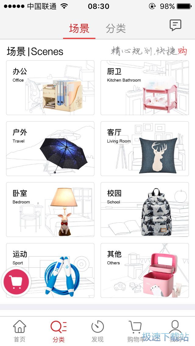 图：小商品抢购