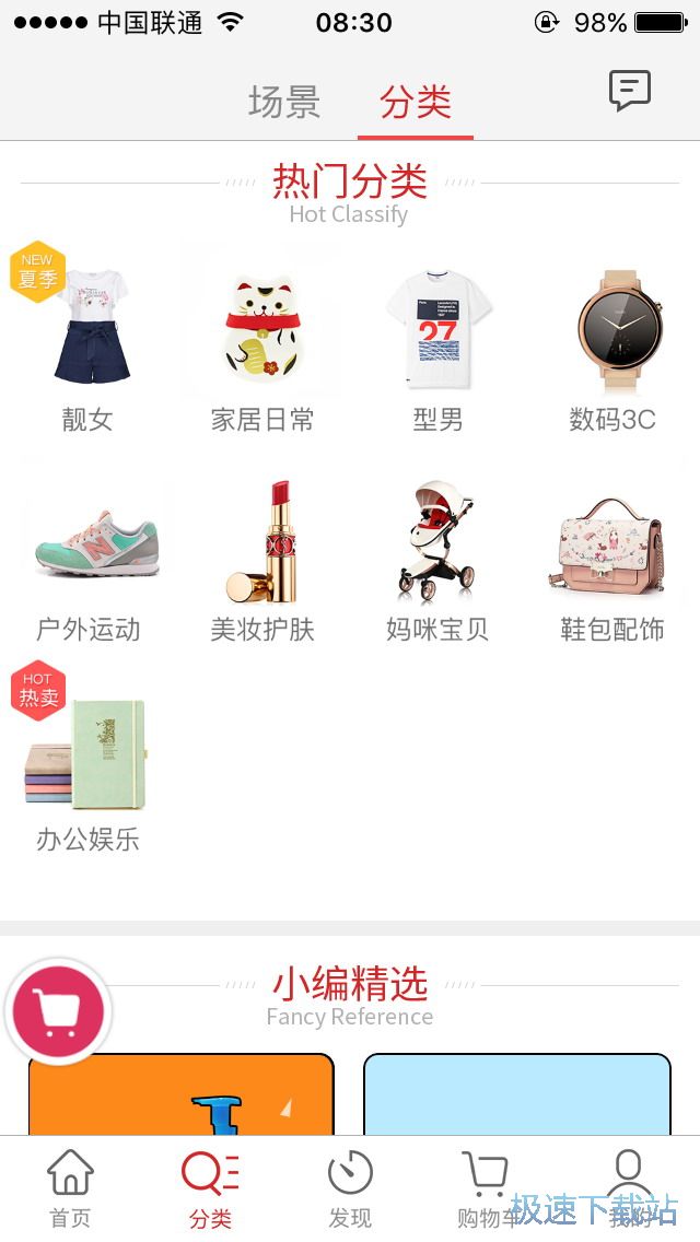 图：小商品抢购