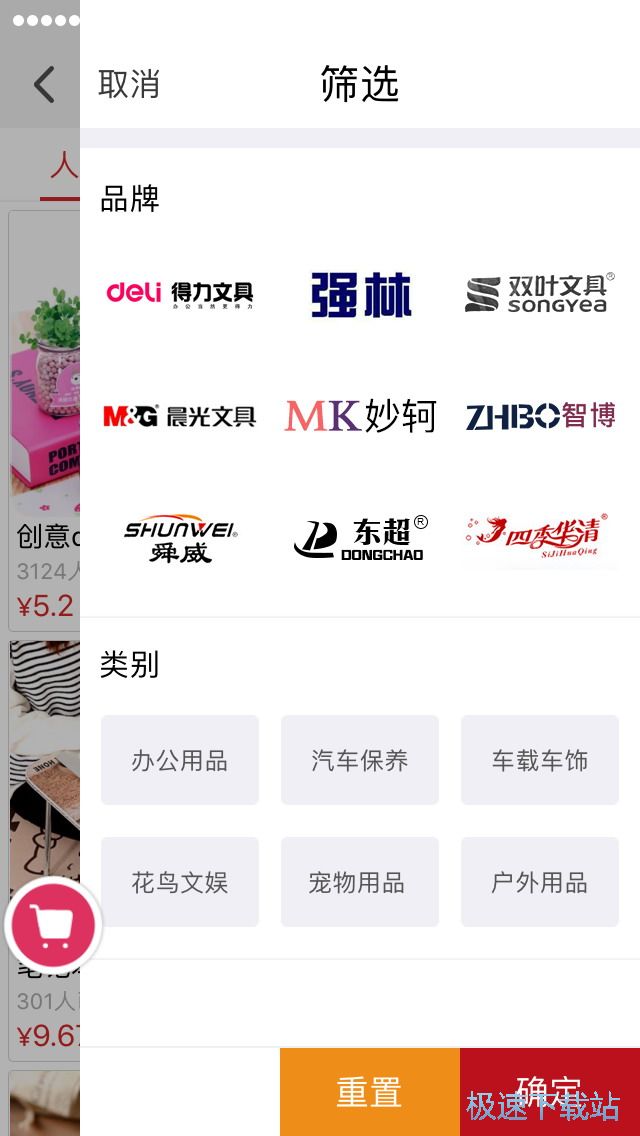 图：小商品抢购