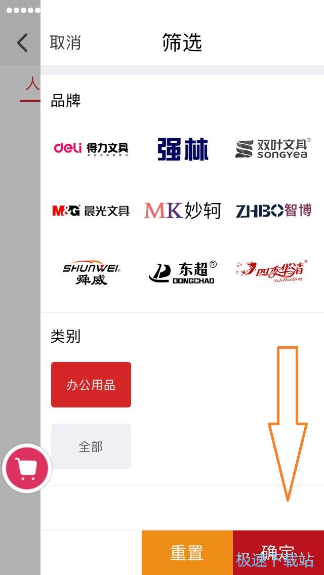 图：小商品抢购