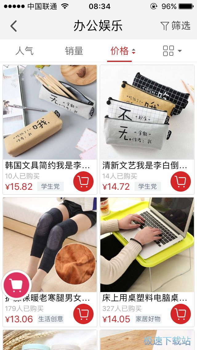 图：小商品抢购