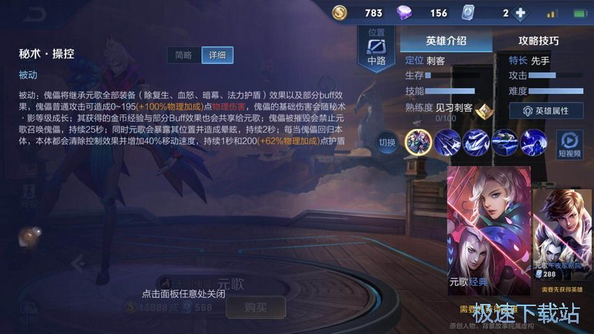 图：元歌连招技巧