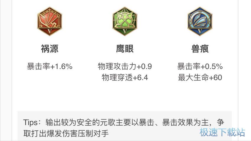 图：元歌连招技巧