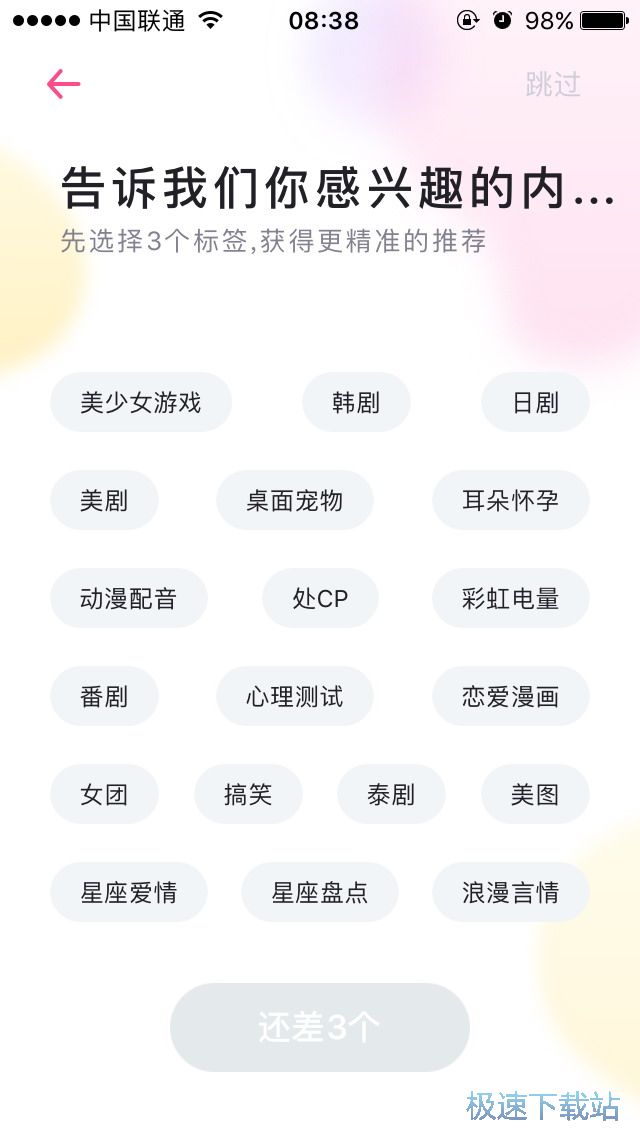 图：发布动态