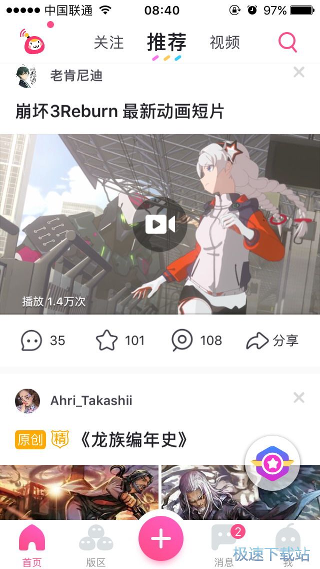 图：发布动态