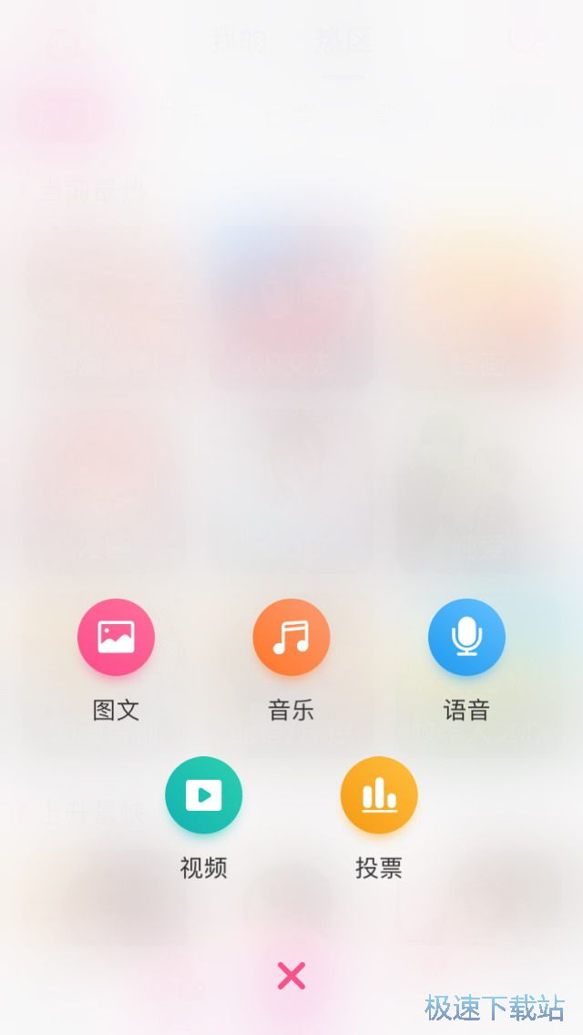 图：发布动态