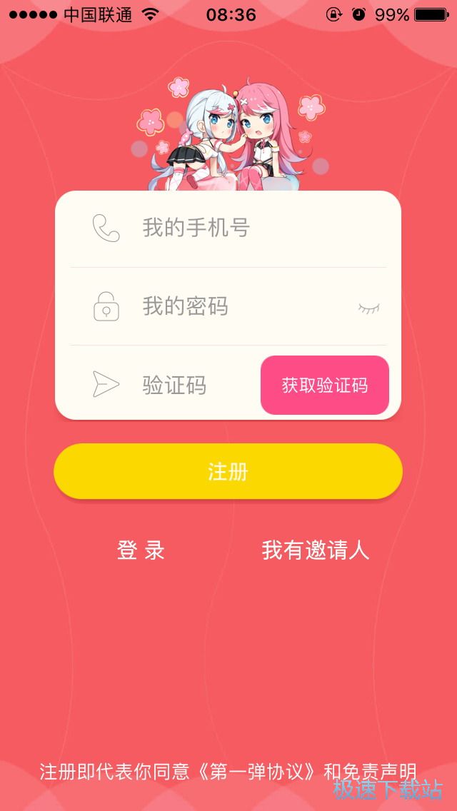 图：发布动态
