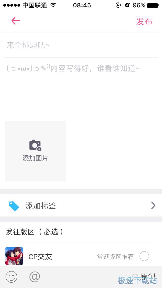 图：发布动态