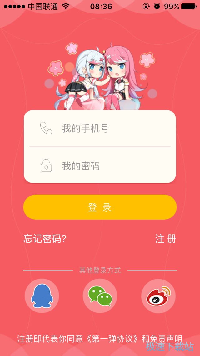 图：发布动态