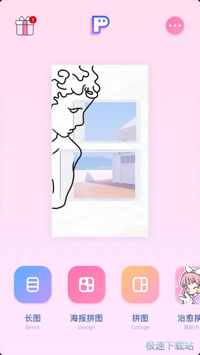 图：制作拼图