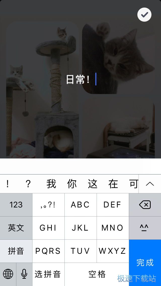 图：制作拼图