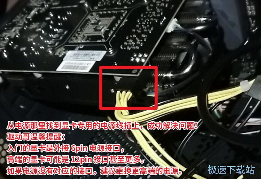 图：Please Power Down and Conunect