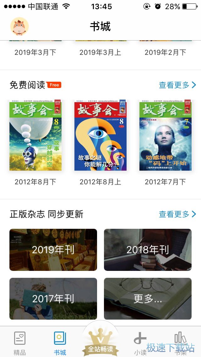 图：查找订阅报刊
