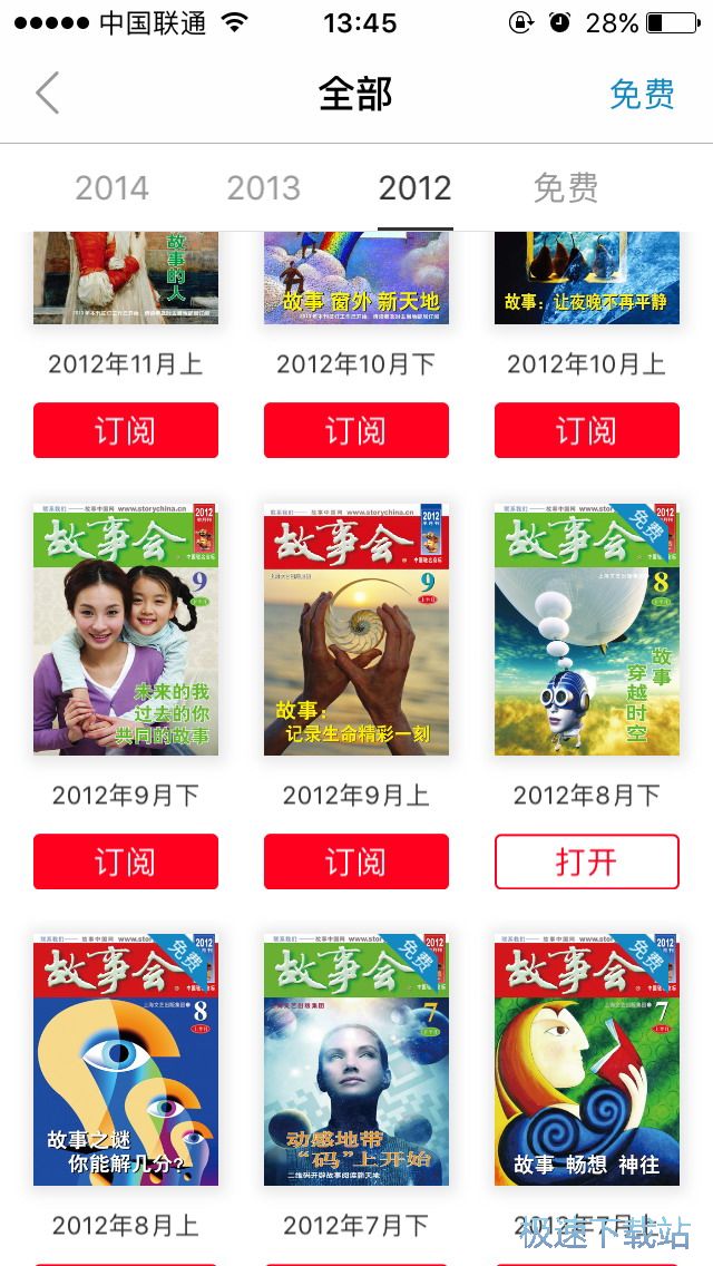 图：查找订阅报刊