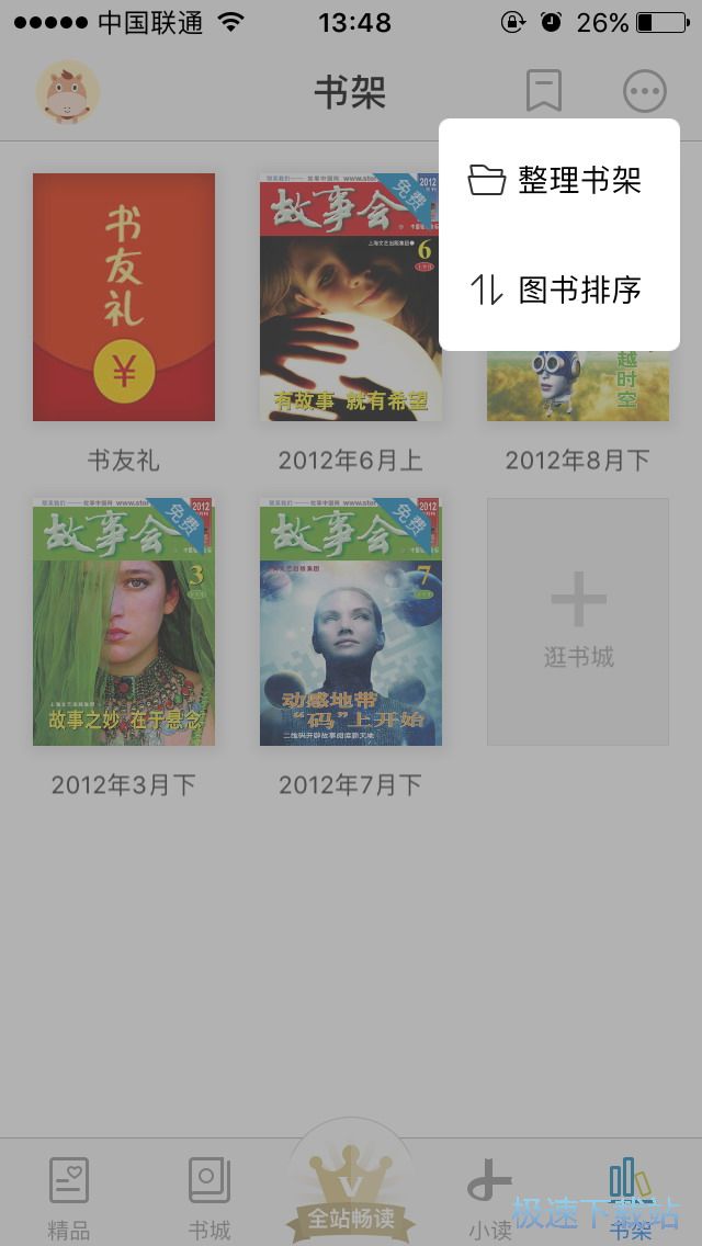 图：查找订阅报刊
