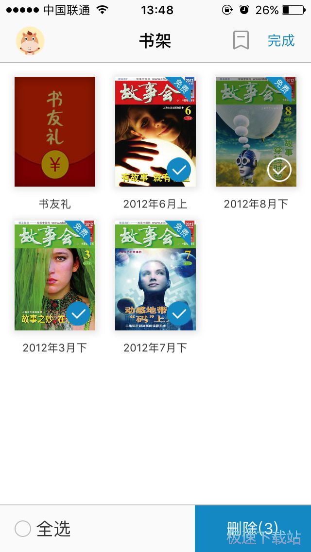 图：查找订阅报刊