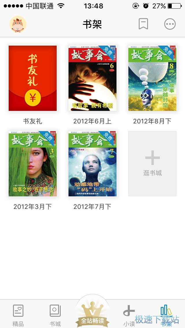 图：查找订阅报刊