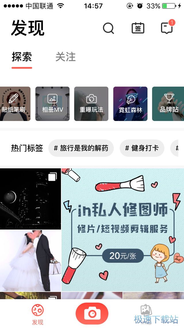 图：制作相册