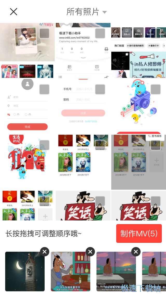 图：制作相册