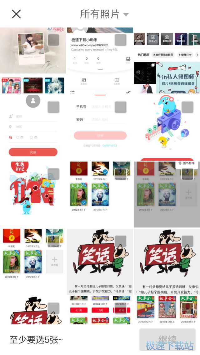 图：制作相册
