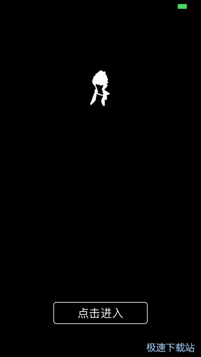 图：离线浏览漫画
