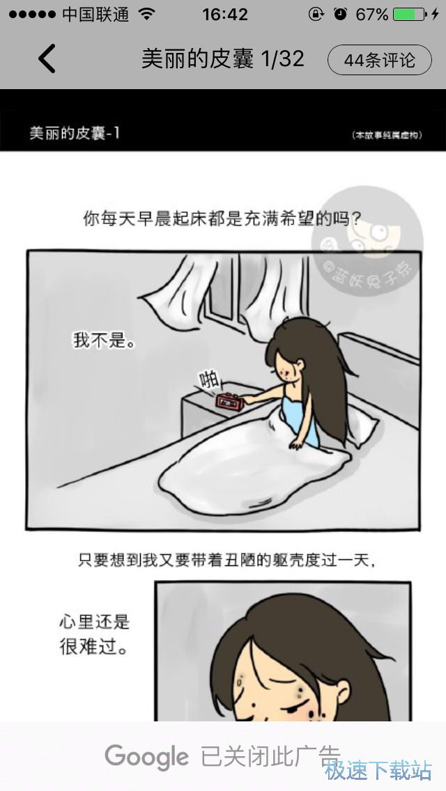 图：离线浏览漫画