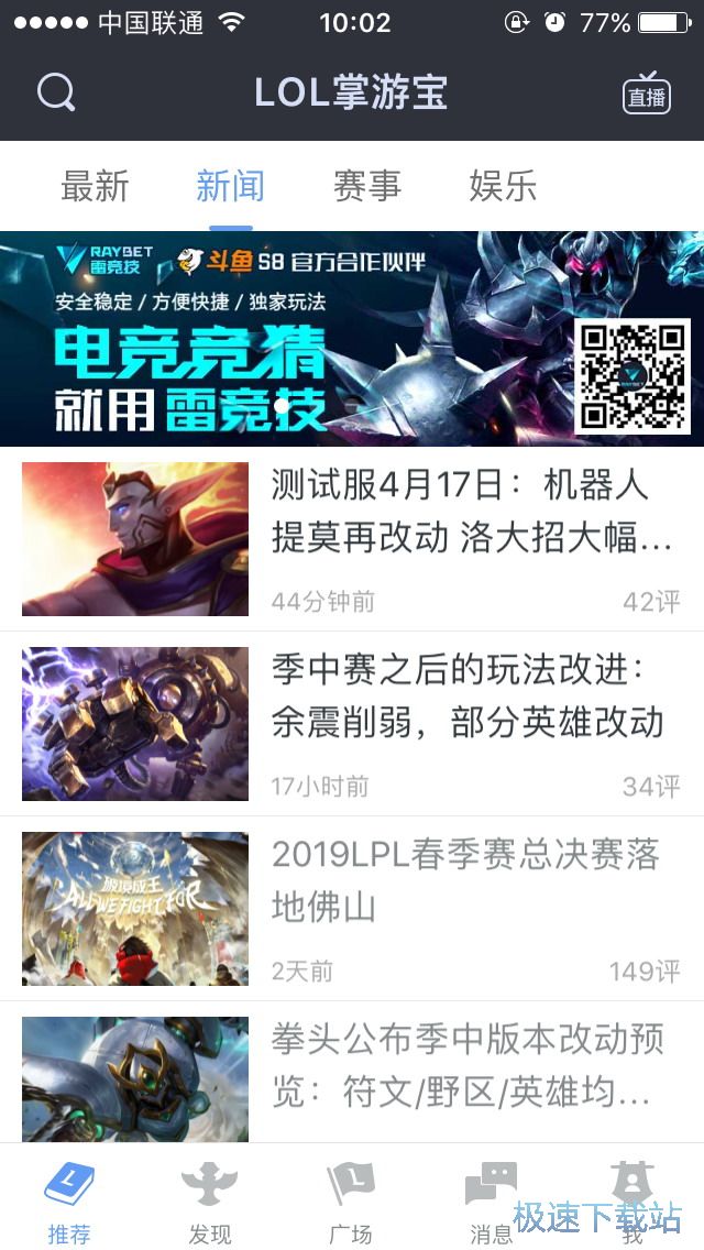 图：查看英雄特性