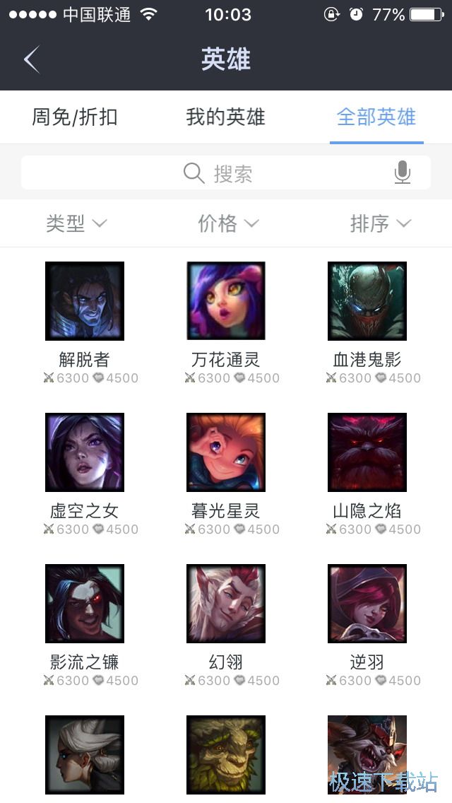 图：查看英雄特性