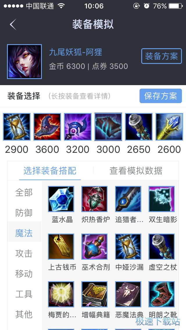 图：查看英雄特性