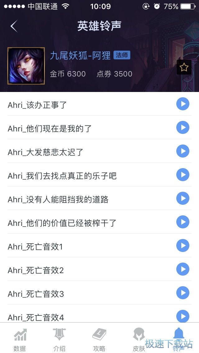 图：查看英雄特性