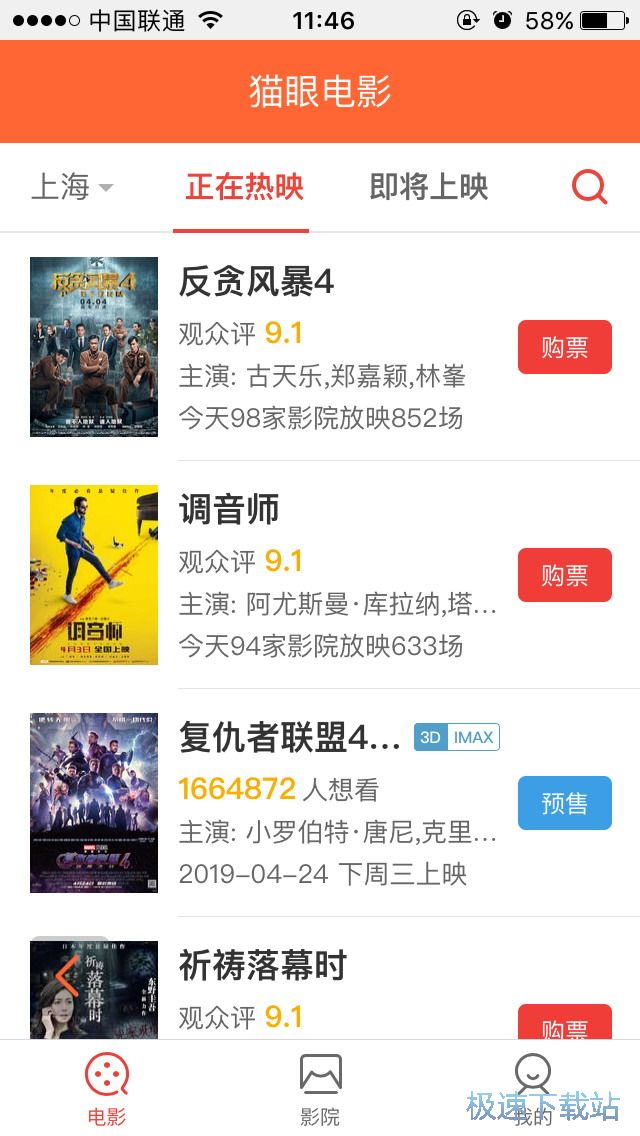 图：电影票预订