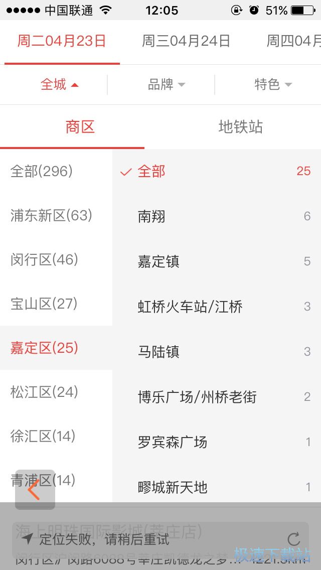 图：电影票预订