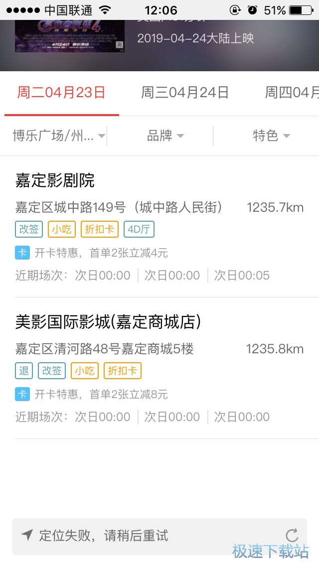 图：电影票预订