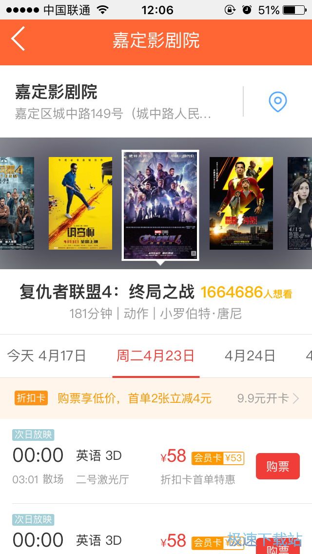 图：电影票预订