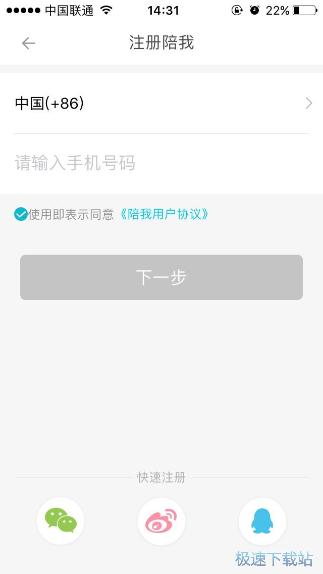 图：语音交友