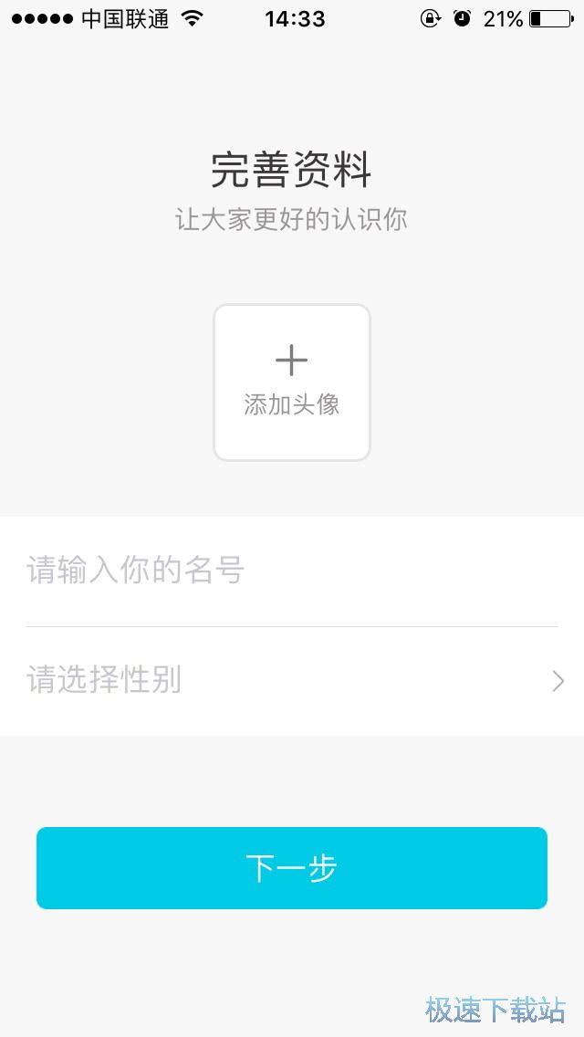 图：语音交友