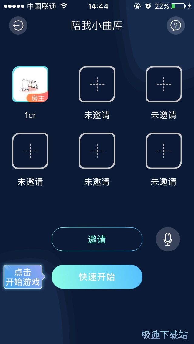 图：语音交友