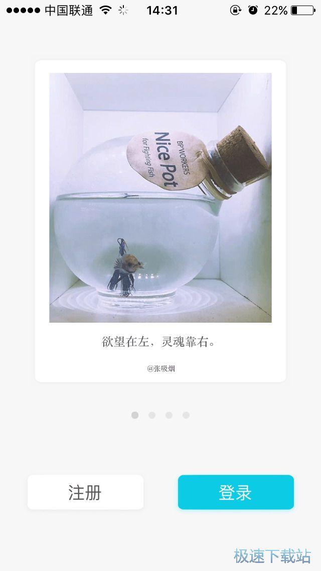 图：语音交友