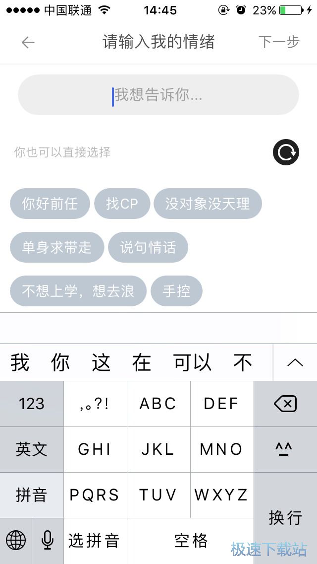 图：语音交友