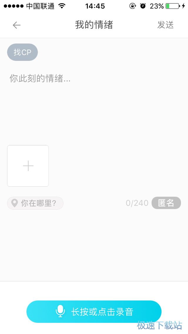 图：语音交友