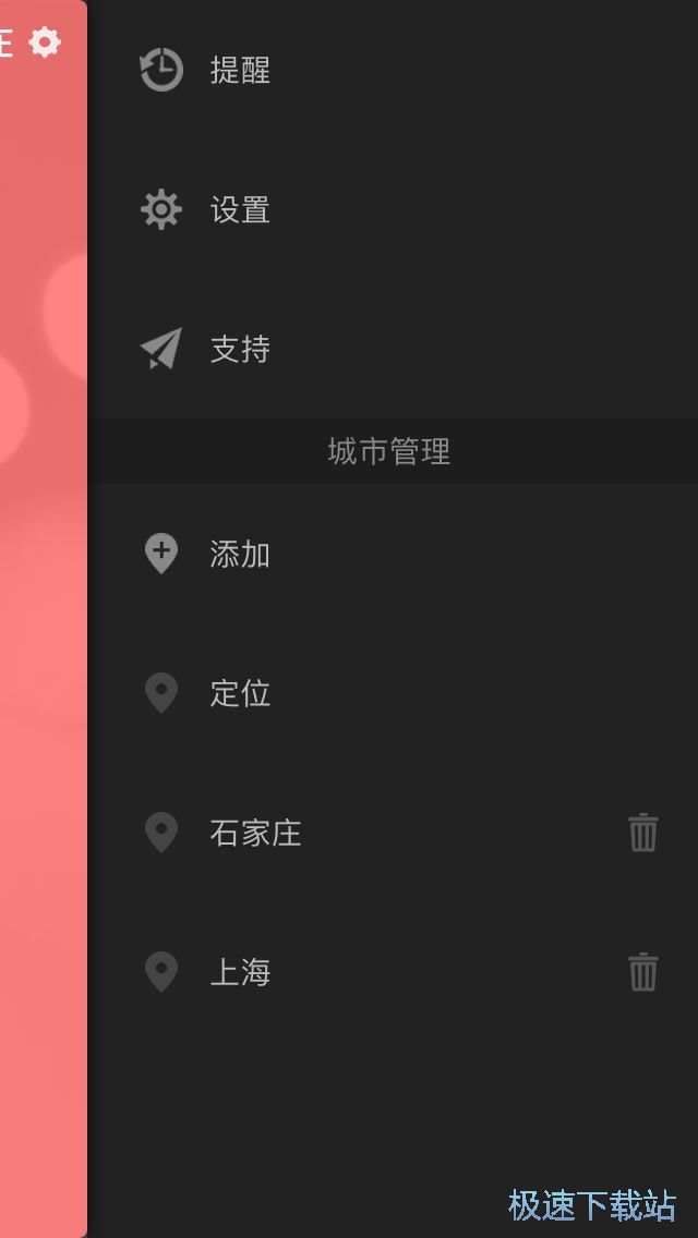 图：快速查天气