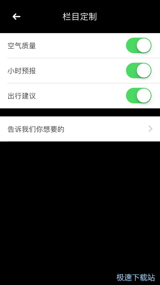 图：快速查天气