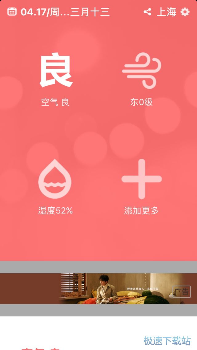图：快速查天气