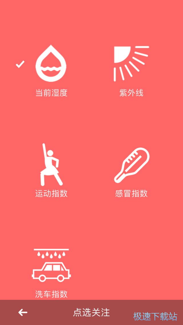 图：快速查天气