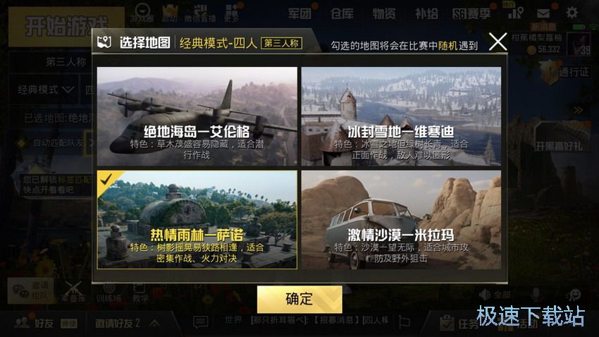 图：雨林地图三大落点