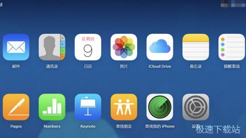 图：iPhone通讯录恢复方法